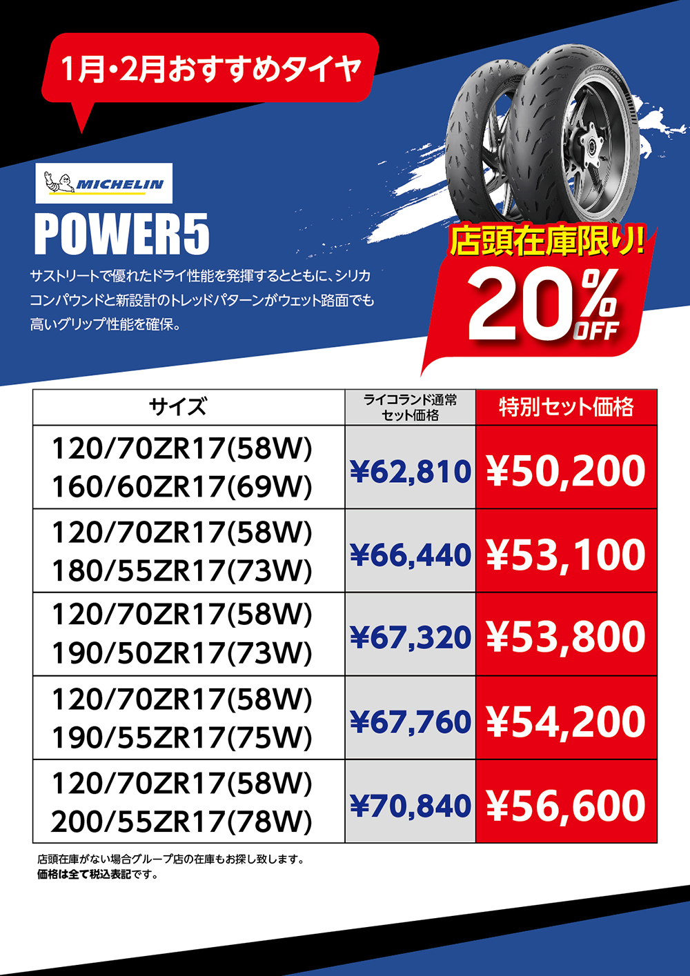 ☆うま☆さん専用 まとめ売り 12点 スポーツブランド系 150 1-2月のお得なおススメタイヤ！｜インフォメーション